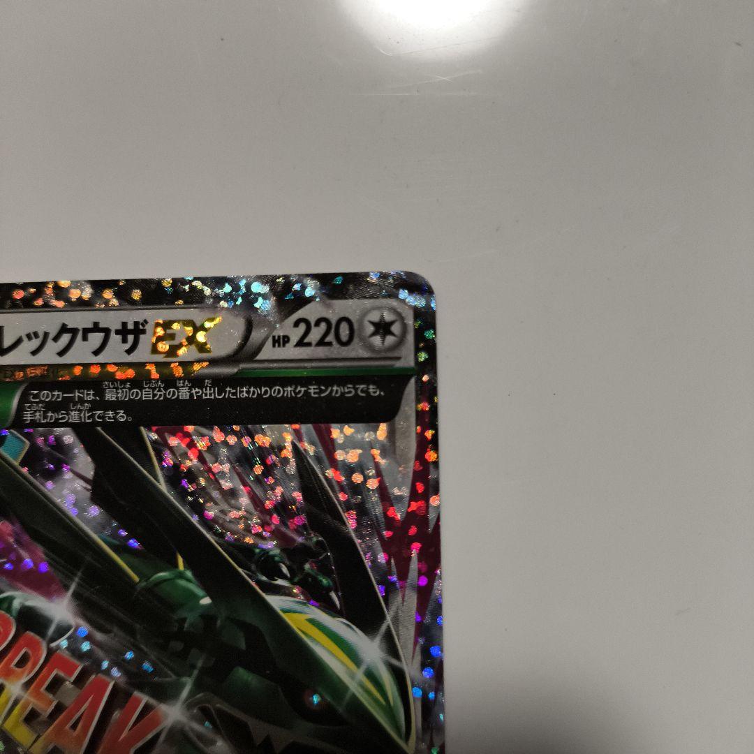 MレックウザEX 25th メガレックウザ　プロモ