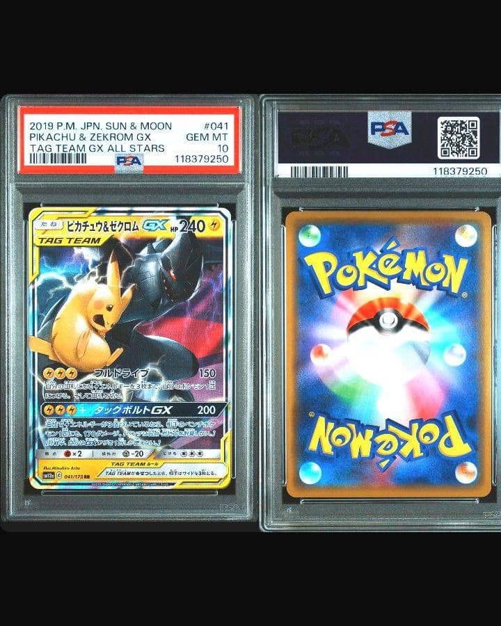 優*様 【PSA10】ピカチュウ＆ゼクロムGX RR　鑑定品