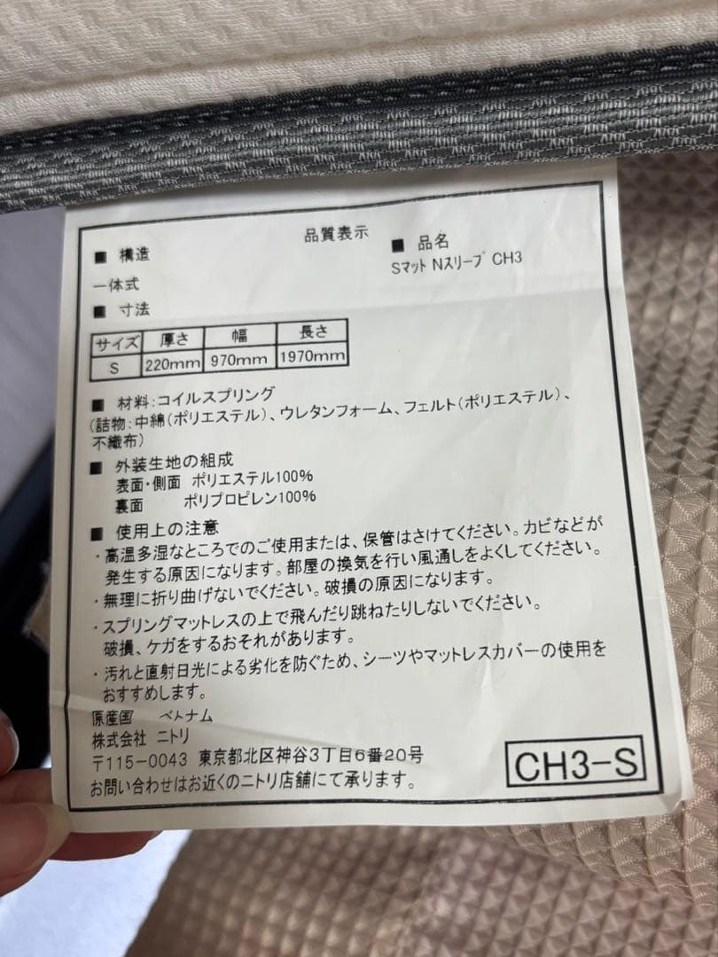 N-sleep Hard シングルマットレス