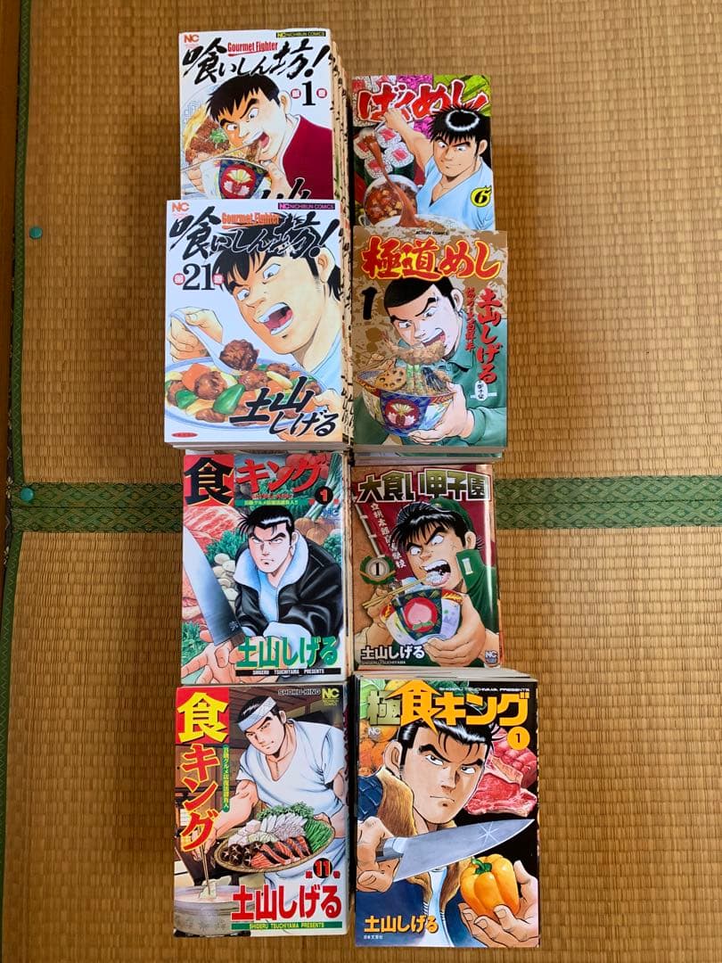 希少土山しげる7タイトル全巻完結まとめ売りセット喰いしん坊！食キング極道めし他