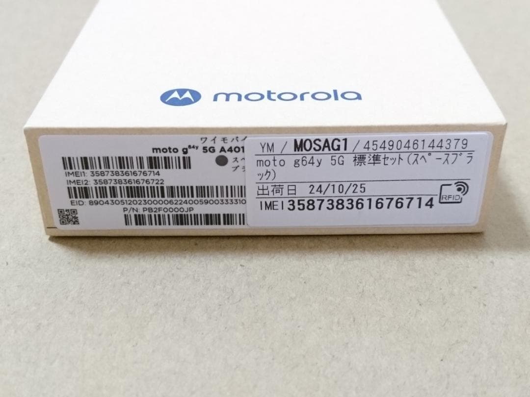 新品未使用 ☆ moto g64y 5G 128GB SIMフリー