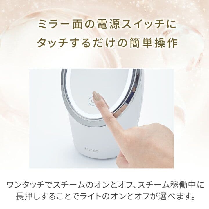 FESTINO フェイススチーマー ホワイト