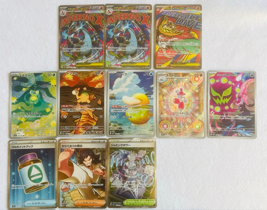 ポケモンカード メガドリームex 開封済み　メガアタックレア　リザードン