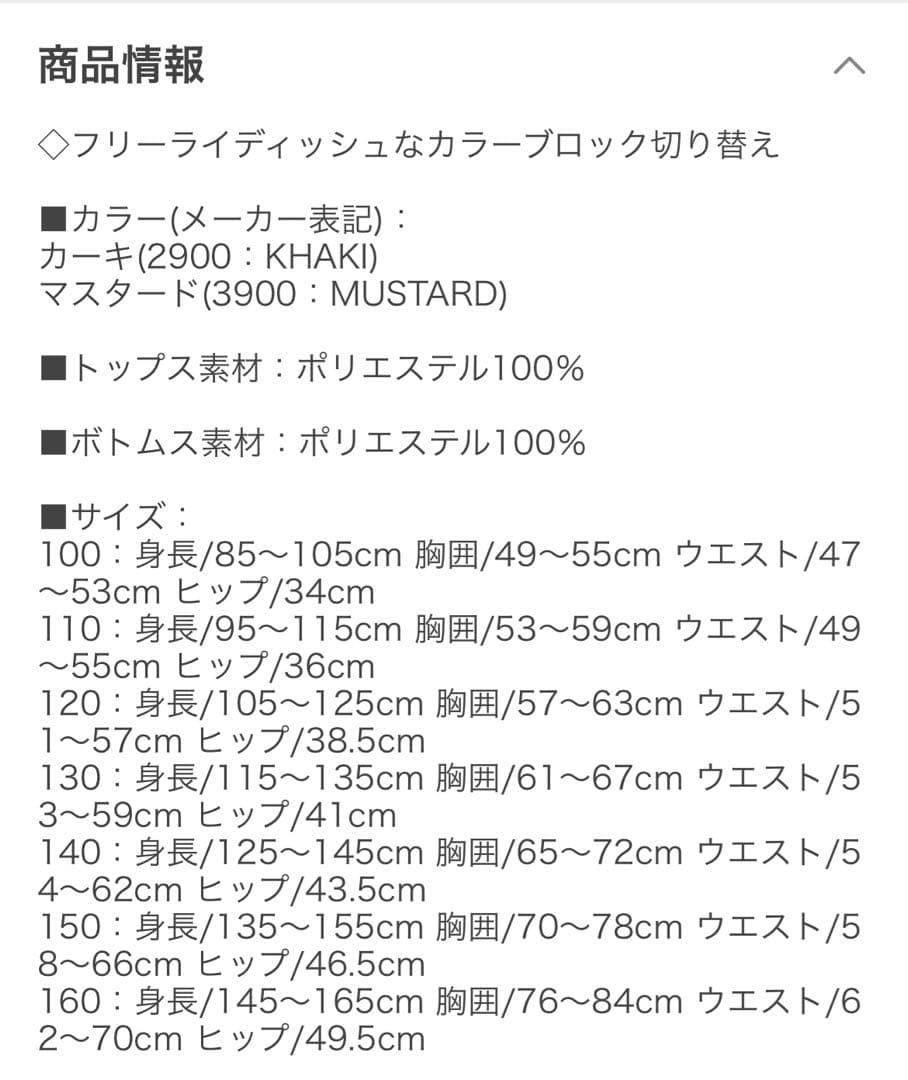 フェニックス　キッズスキーウェア　130㎝