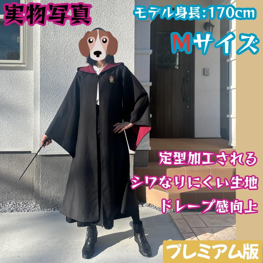 グリフィンドール ローブ ハリーポッター マフラー ネクタイ スタジオツアー