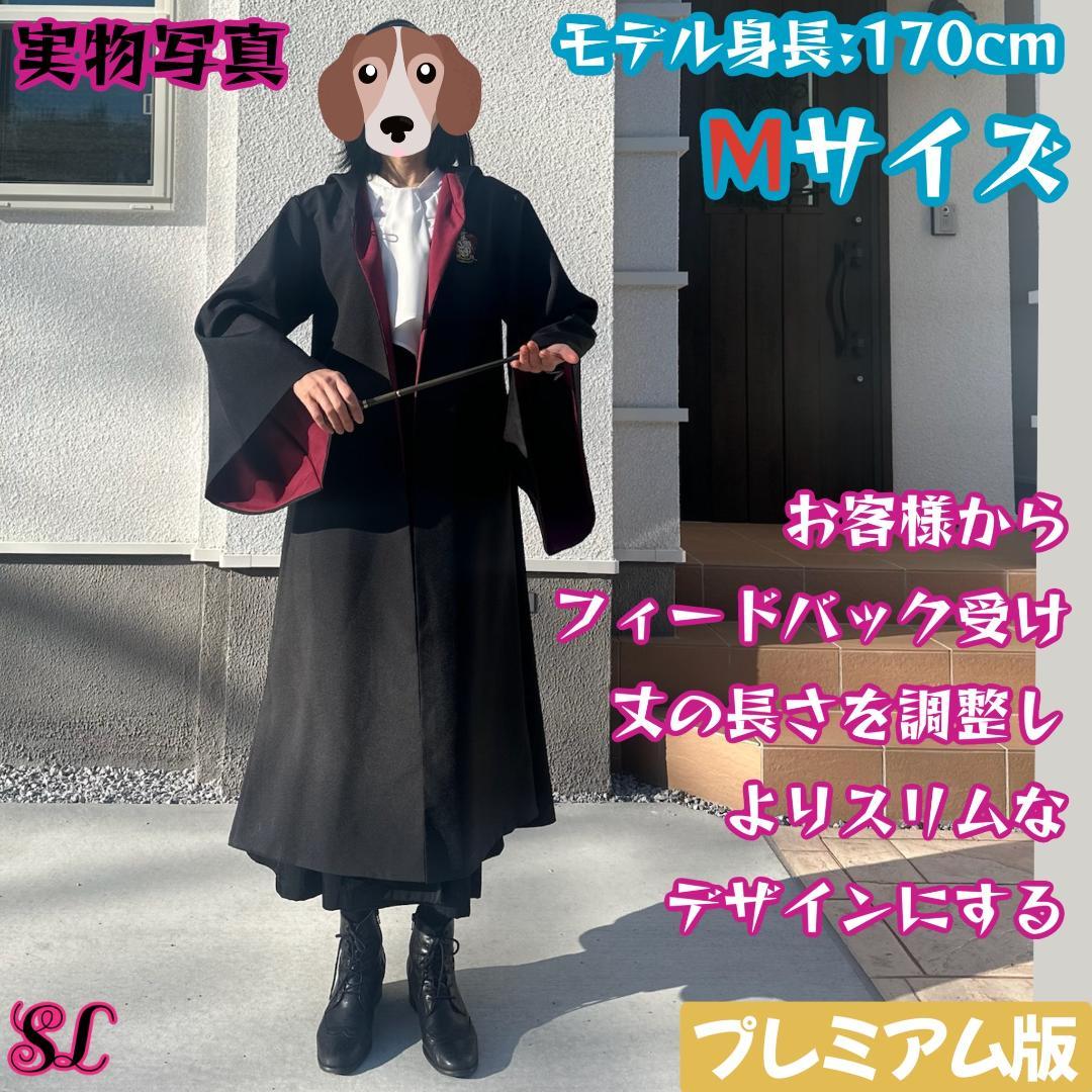 グリフィンドール ローブ ハリーポッター マフラー ネクタイ スタジオツアー