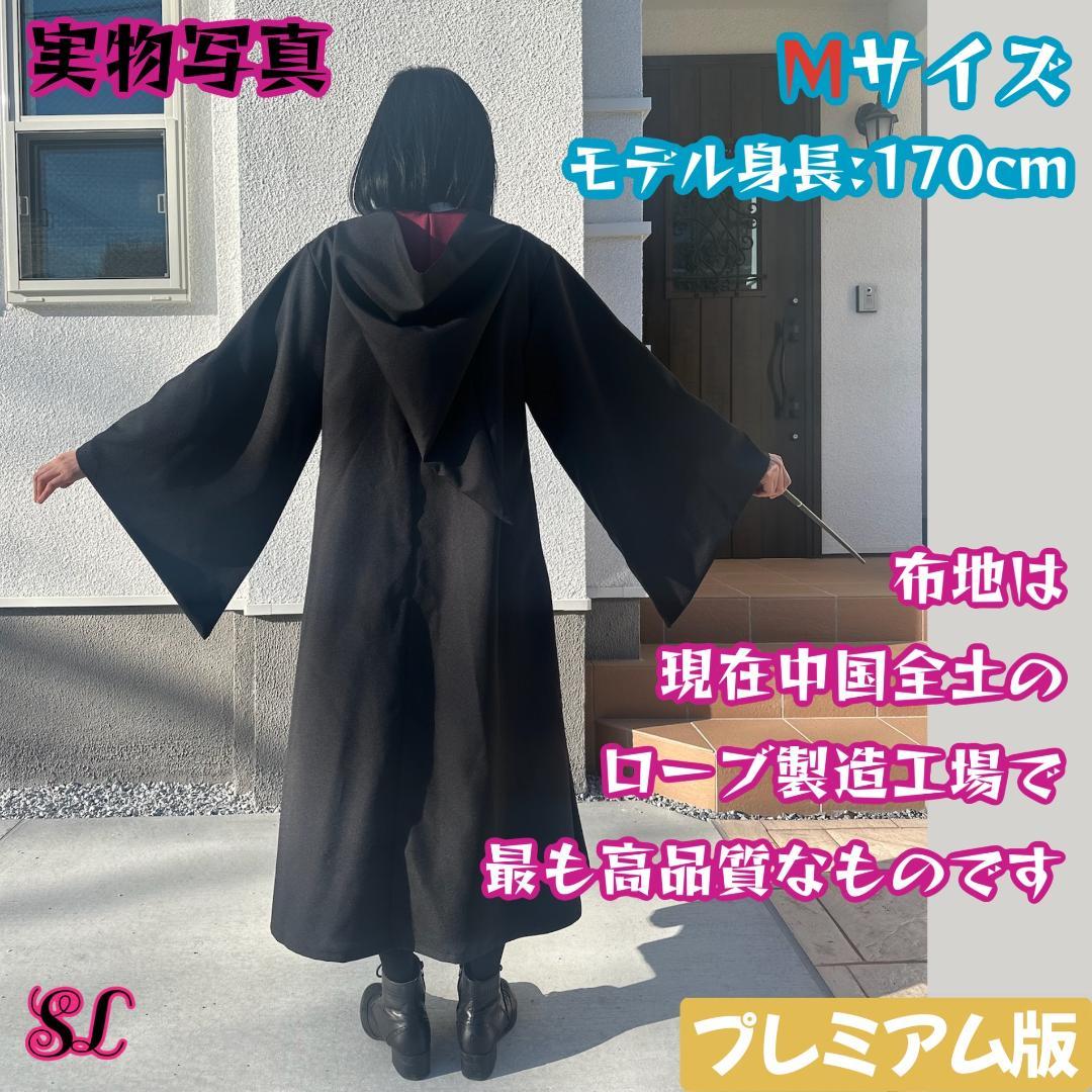 グリフィンドール ローブ ハリーポッター マフラー ネクタイ スタジオツアー