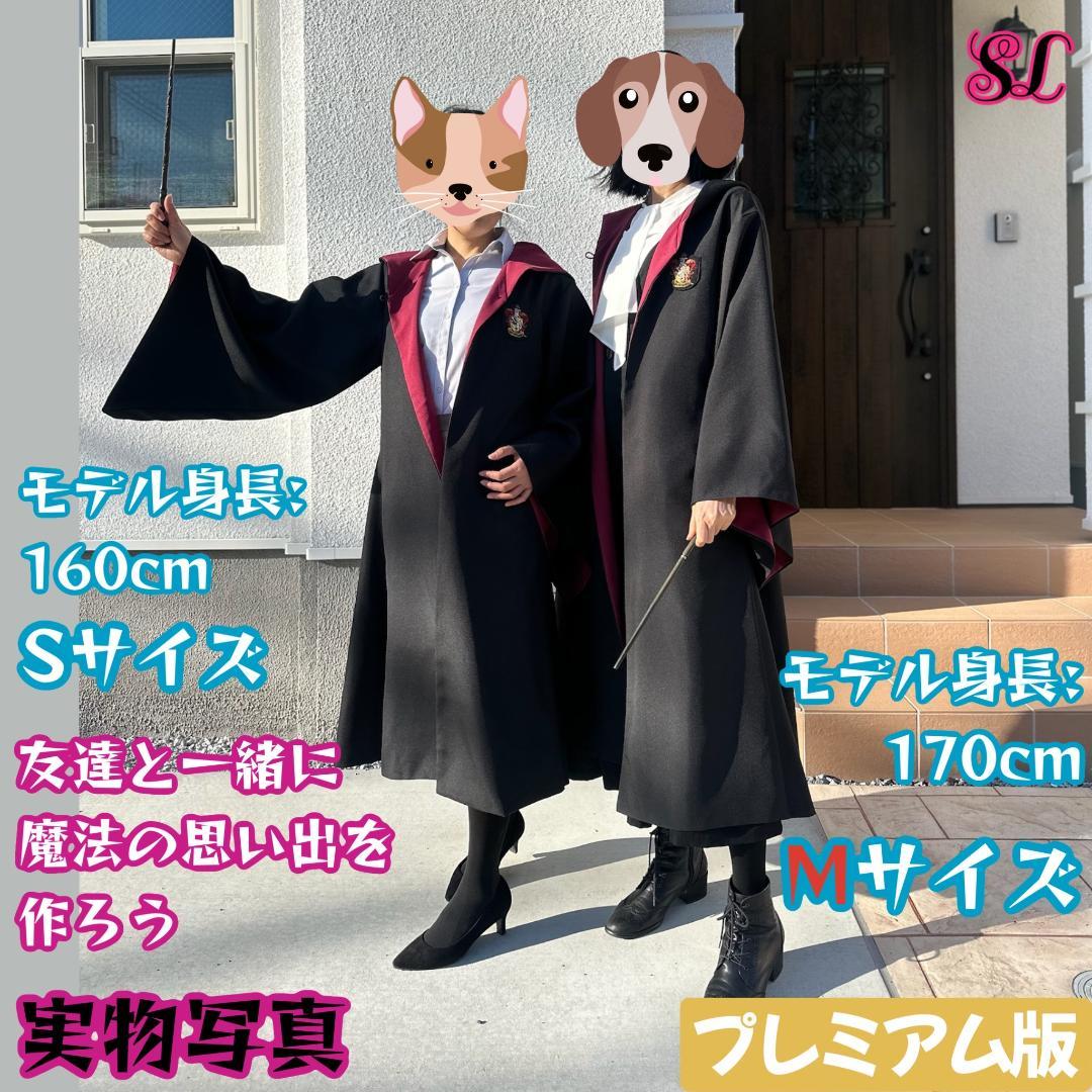 グリフィンドール ローブ ハリーポッター マフラー ネクタイ スタジオツアー