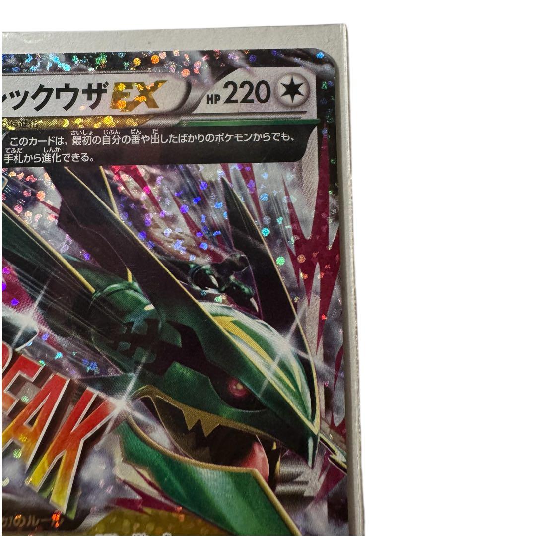 MレックウザEX 25th プロモ S8a-P 024/025 ポケモンカード