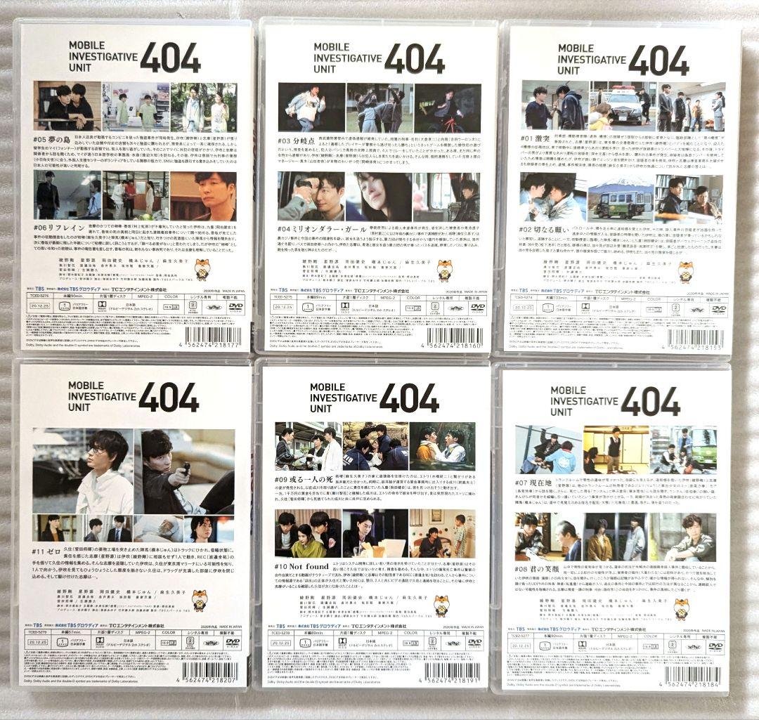 MIU 404 DVD レンタル　邦画　ドラマ　6巻セット