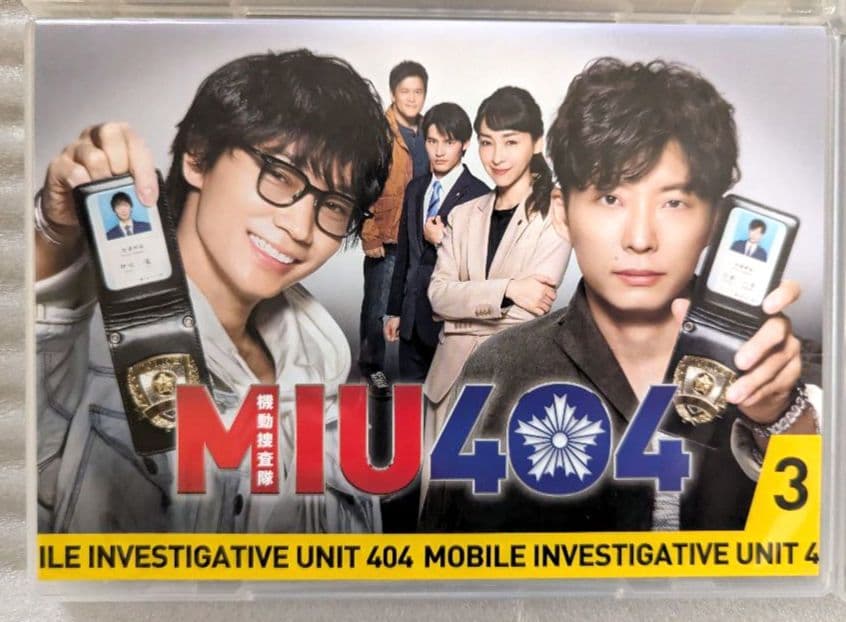 MIU 404 DVD レンタル　邦画　ドラマ　6巻セット