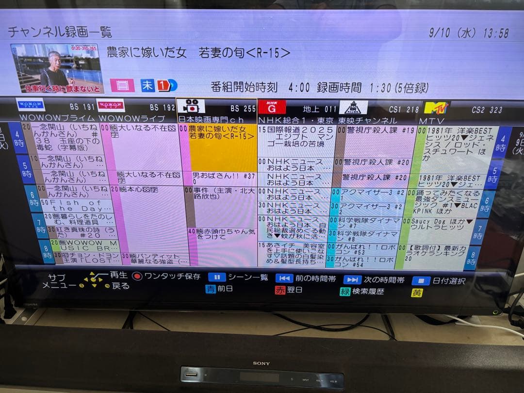 【完動品】DMR-BRX4000 4TB パナソニック全自動DIGAレコーダー