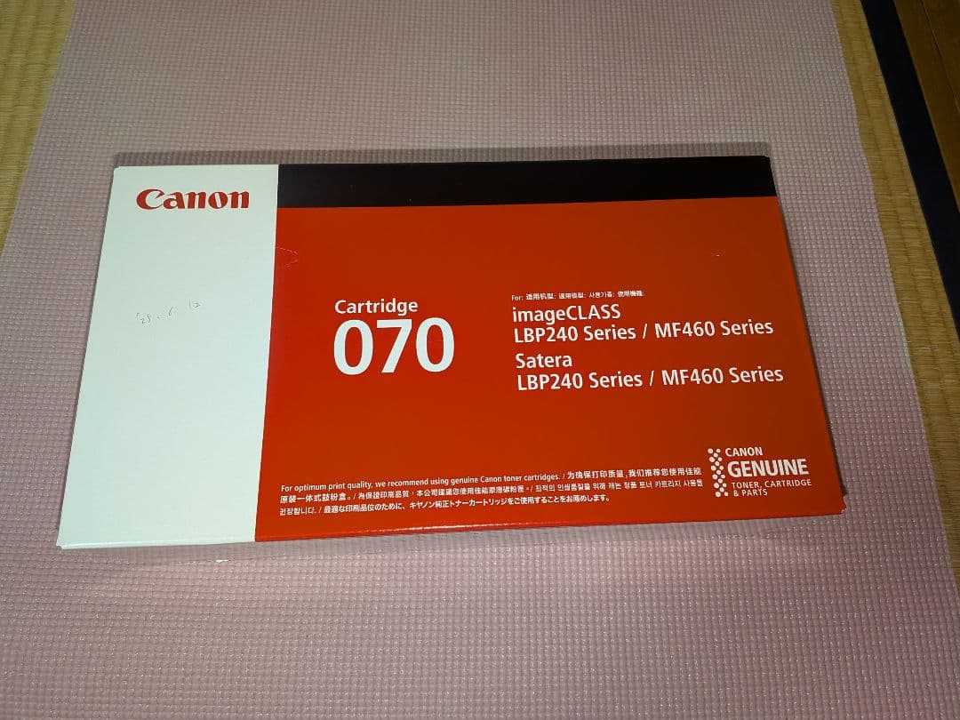 Canon トナーカートリッジ 070（新品）