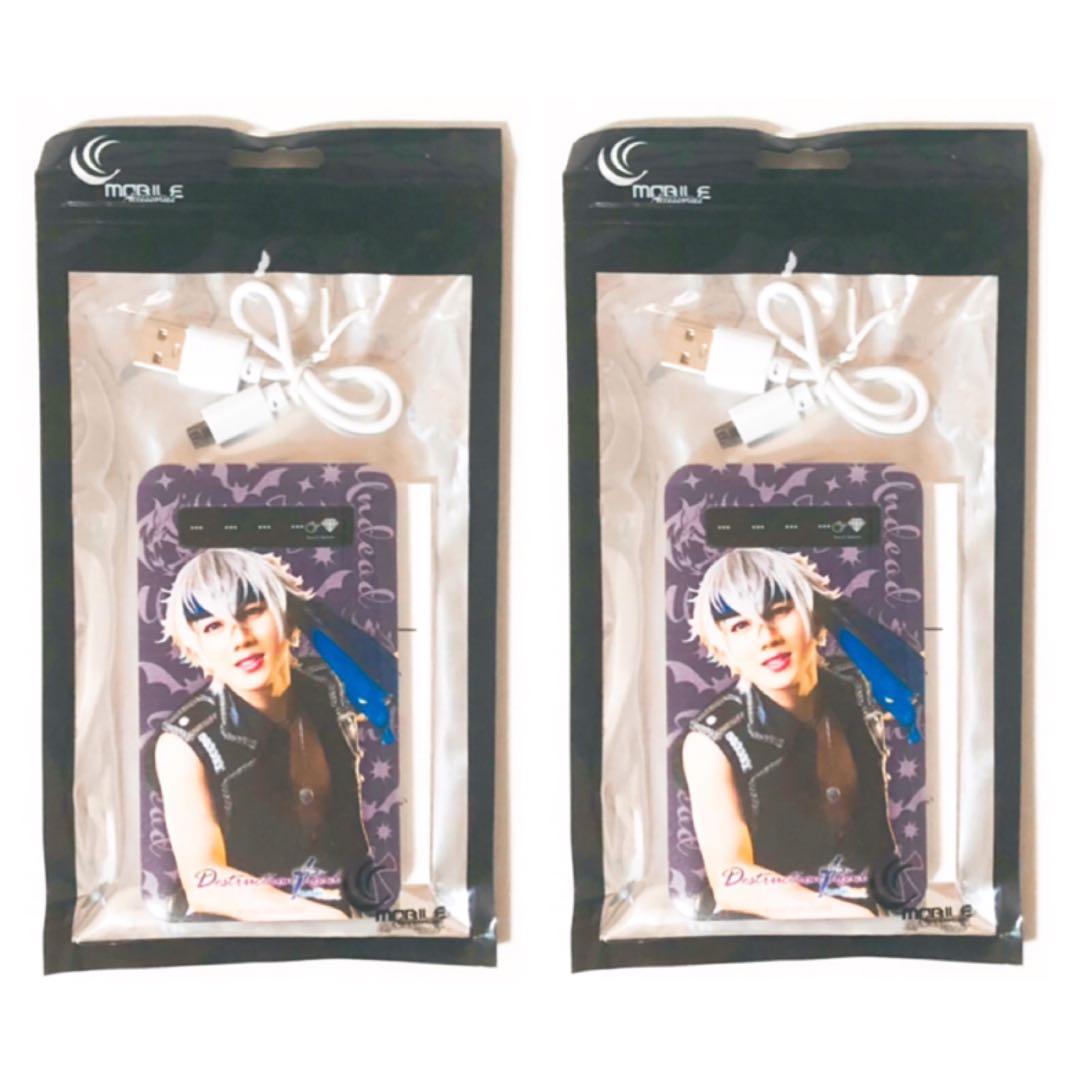 新品★あんステ DR★UNDEAD【大神晃牙】モバイルバッテリー★2点セット