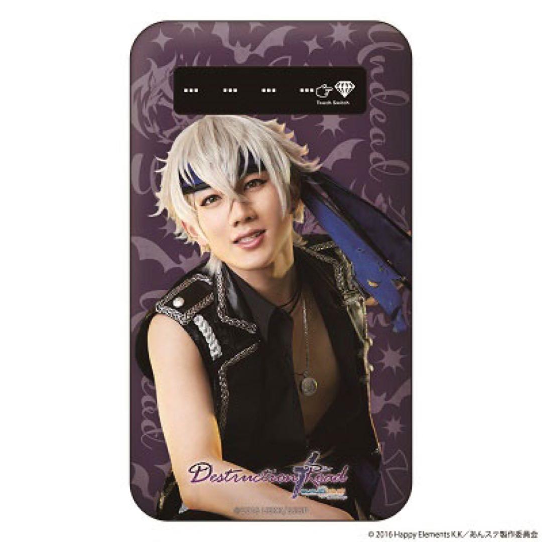 新品★あんステ DR★UNDEAD【大神晃牙】モバイルバッテリー★2点セット