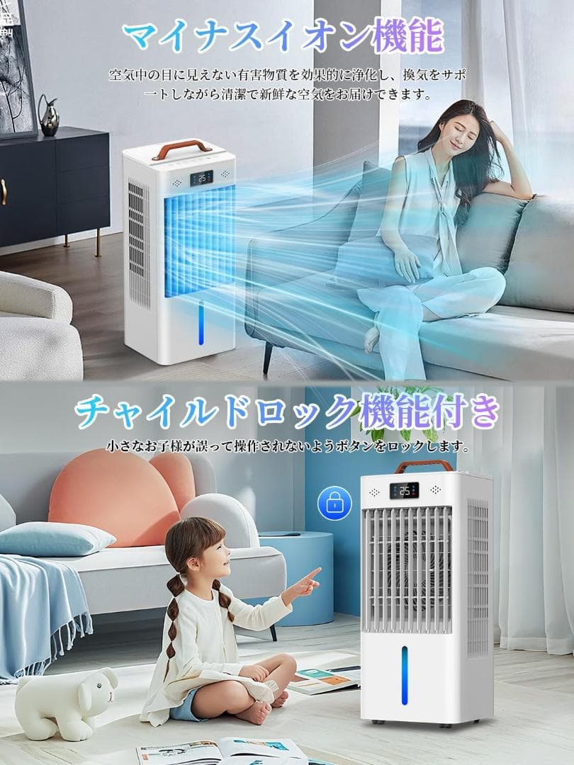 【8L】冷風機 冷風扇 冷風扇風機 強力冷風 大容量タンク 冷風モード