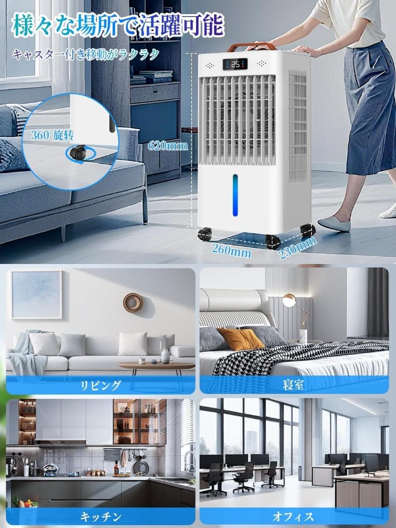 【8L】冷風機 冷風扇 冷風扇風機 強力冷風 大容量タンク 冷風モード