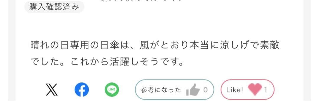 【2025年新品・未使用・タグ付】 ハンウェイ　日傘　麻100% UV カット