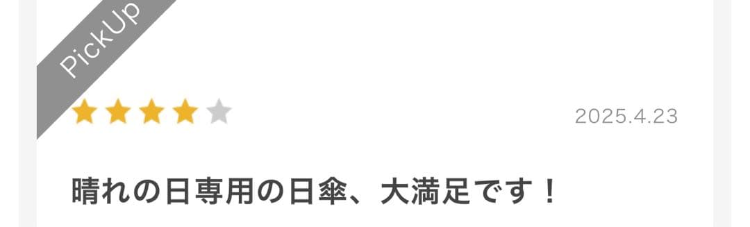 【2025年新品・未使用・タグ付】 ハンウェイ　日傘　麻100% UV カット