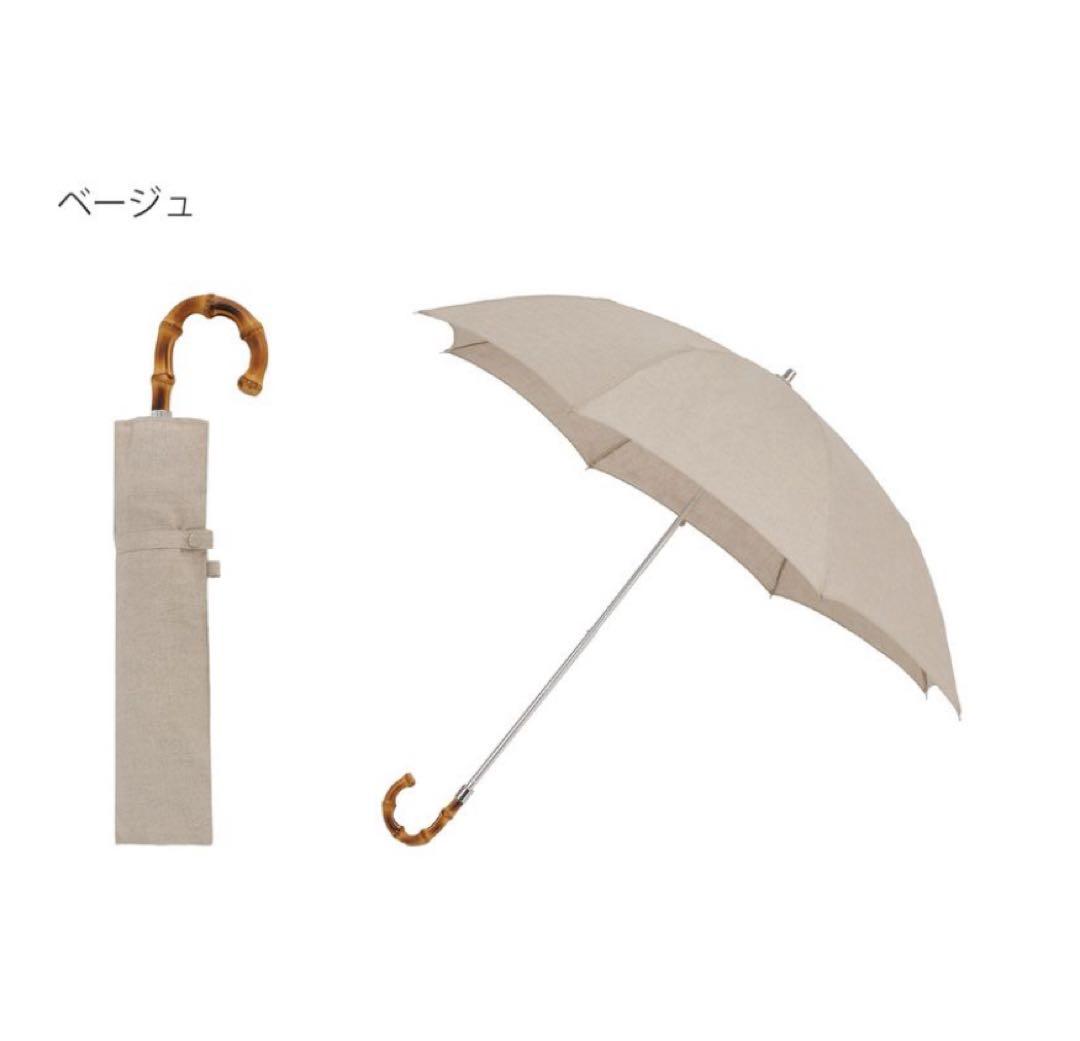 【2025年新品・未使用・タグ付】 ハンウェイ　日傘　麻100% UV カット