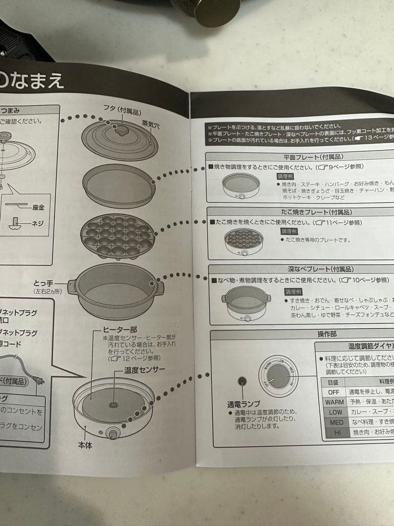 グリル鍋　たこ焼き