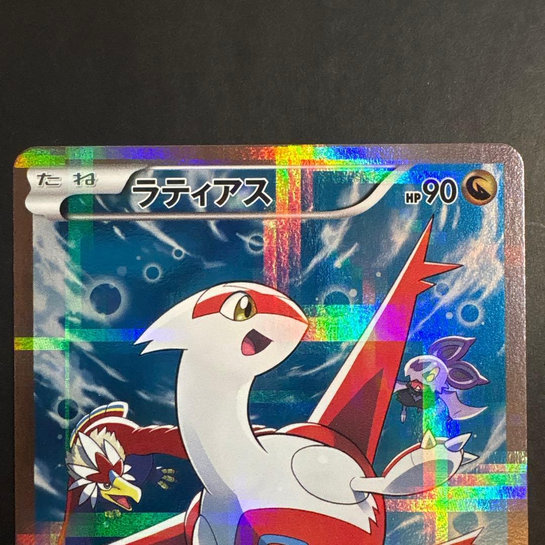 ラティアス ポケキュン2 伝説キラコレクション 018/027R