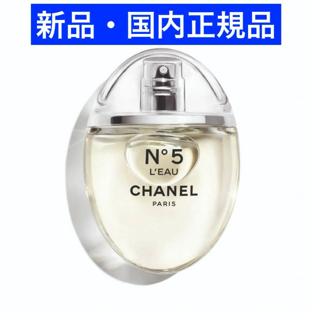 シャネル N°5ロー オードゥ トワレット D (ヴァポリザター) 特別限定品