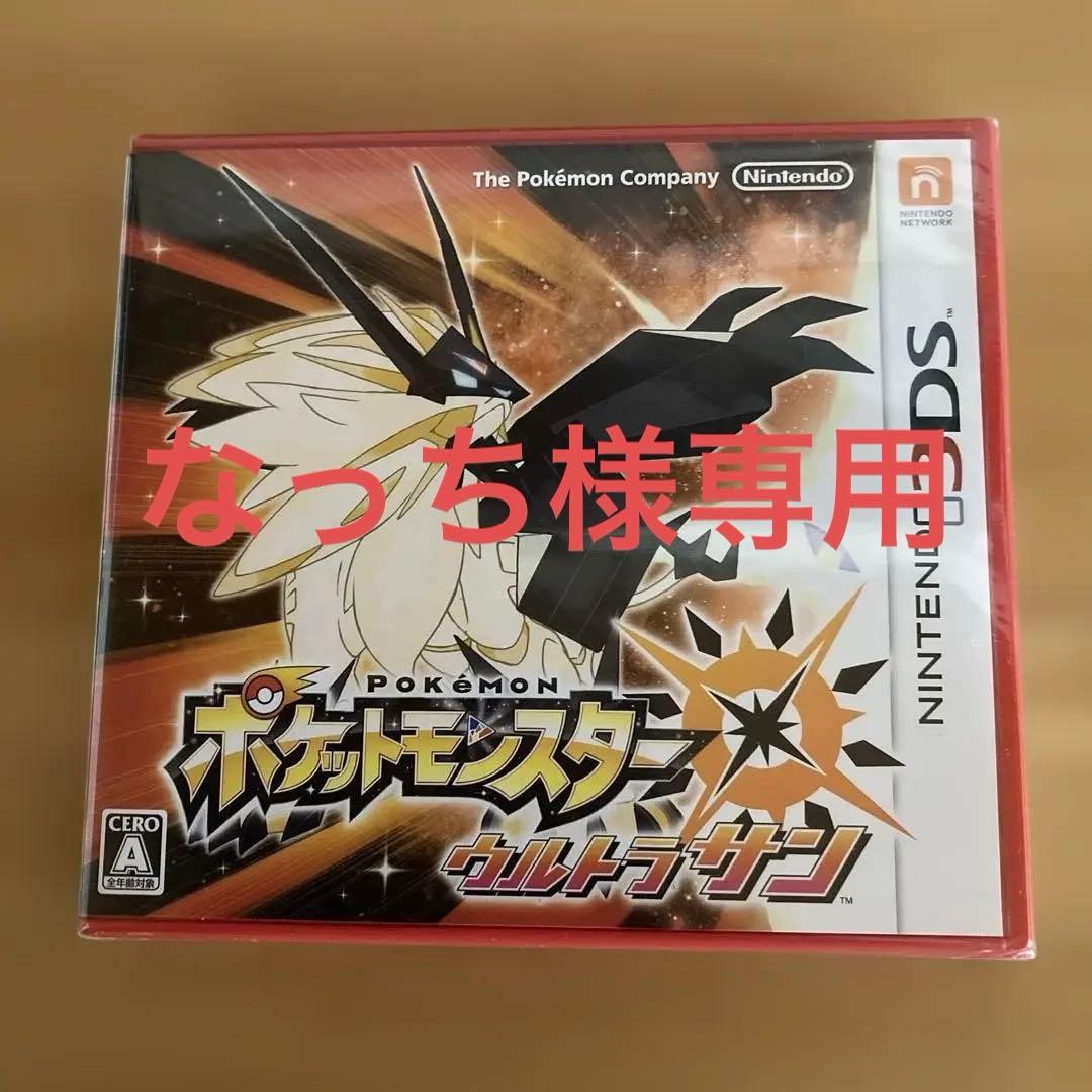 【新品未開封】ポケットモンスター ウルトラサン