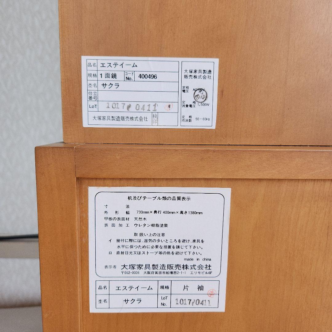 【らら⭐︎high school ⭐︎ページ】　鏡台(本体)