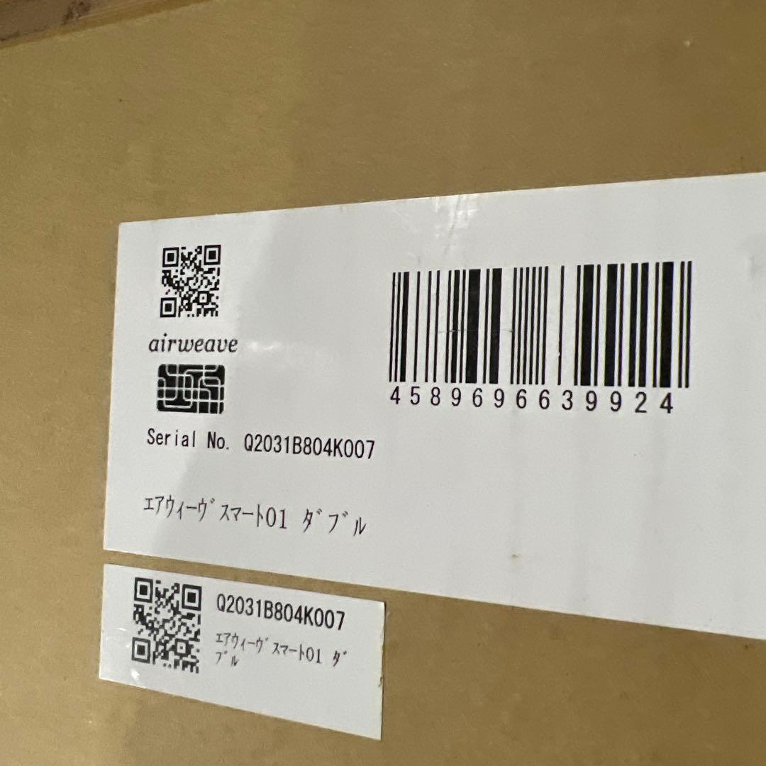 エアウィーヴマットレス ダブル スマート01 マットレスパッド 高反発三つ折り