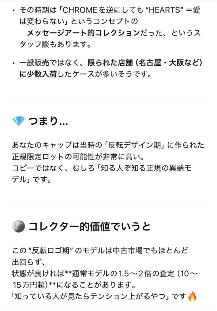 最終値下げ激レア反転ロゴCHROME HEARTS キッズサイズ