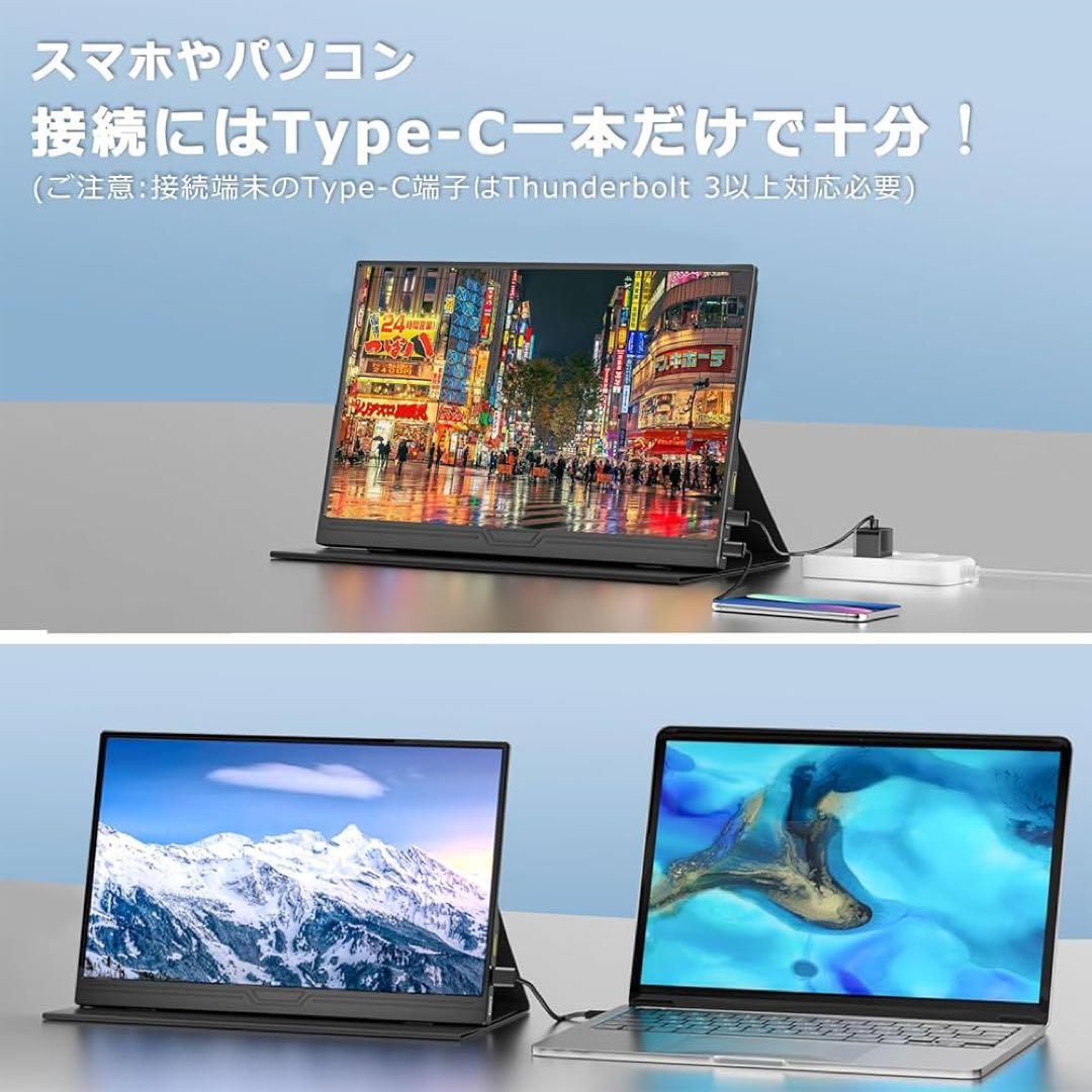 モバイルモニター 15.6インチ モバイルディスプレイ ポータブル　タイプC