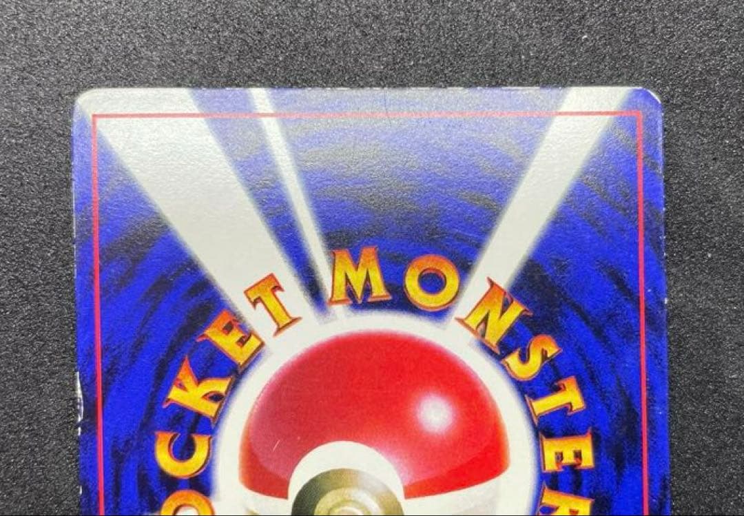 【準美品】ピカチュウ　旧裏　プロモ　エラー表記　コロコロ　世界初　光沢あり