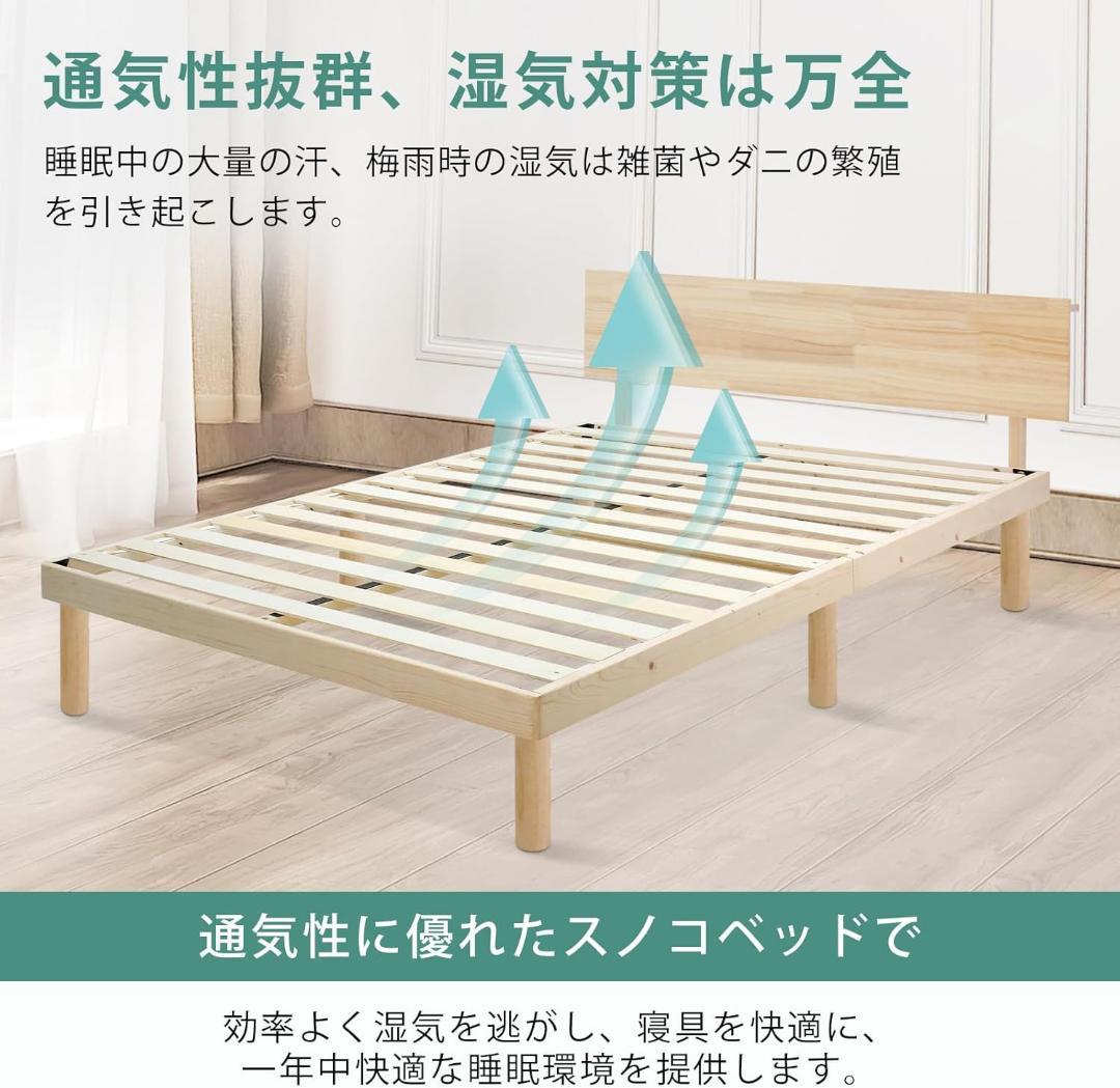 SuperKois ベッドフレーム シングル 宮棚2口コンセント すのこベッド