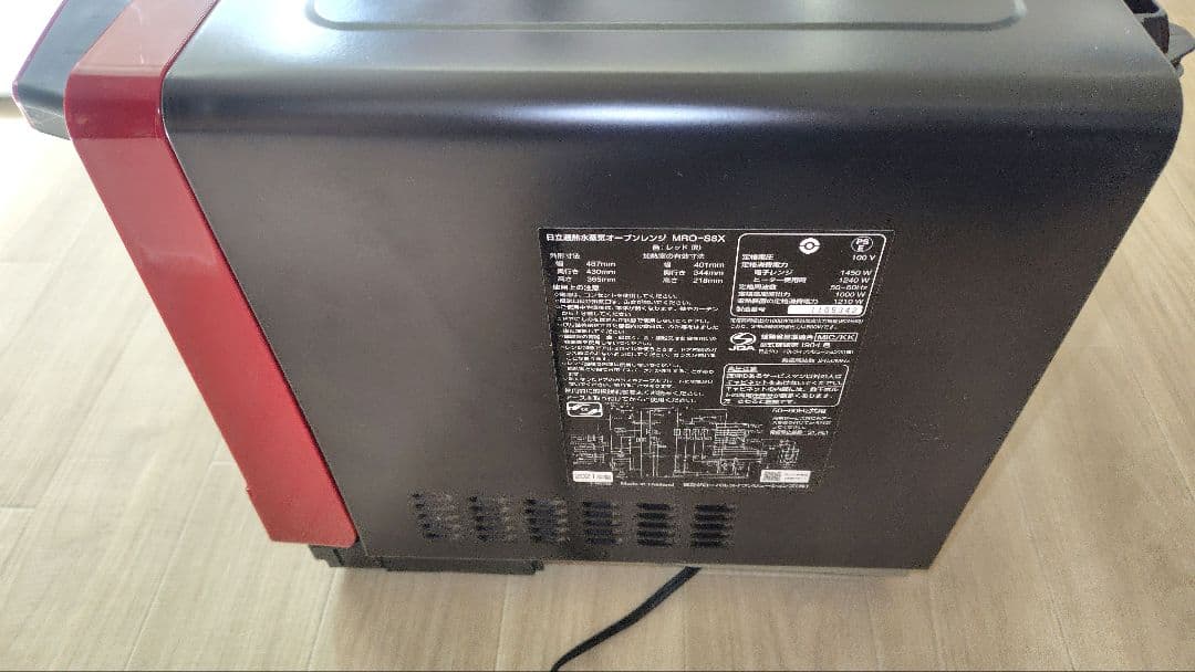 極美品 日立 MRO-S8X オーブンレンジ
