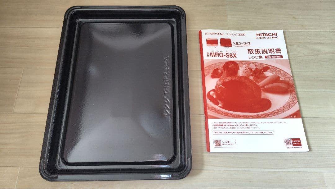 極美品 日立 MRO-S8X オーブンレンジ