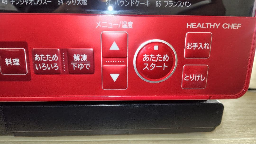 極美品 日立 MRO-S8X オーブンレンジ