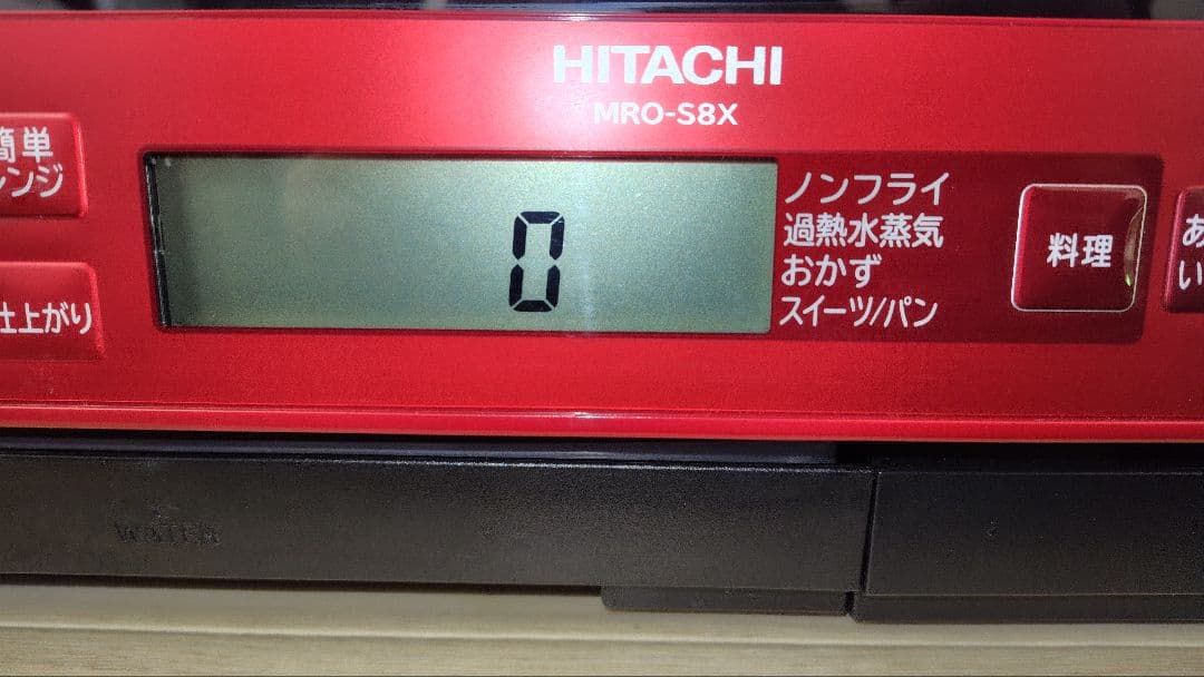 極美品 日立 MRO-S8X オーブンレンジ