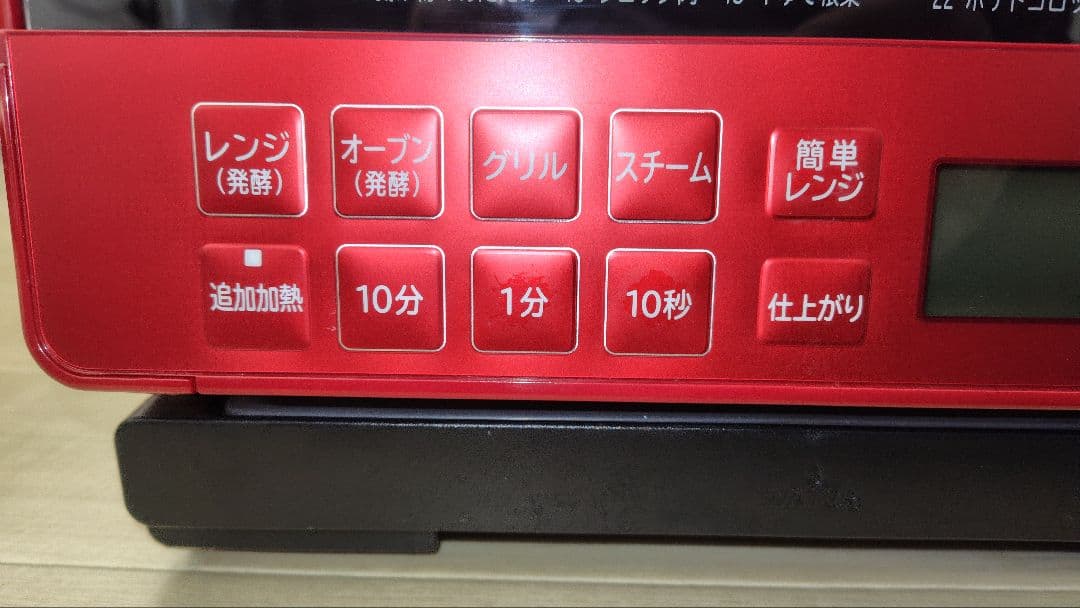 極美品 日立 MRO-S8X オーブンレンジ