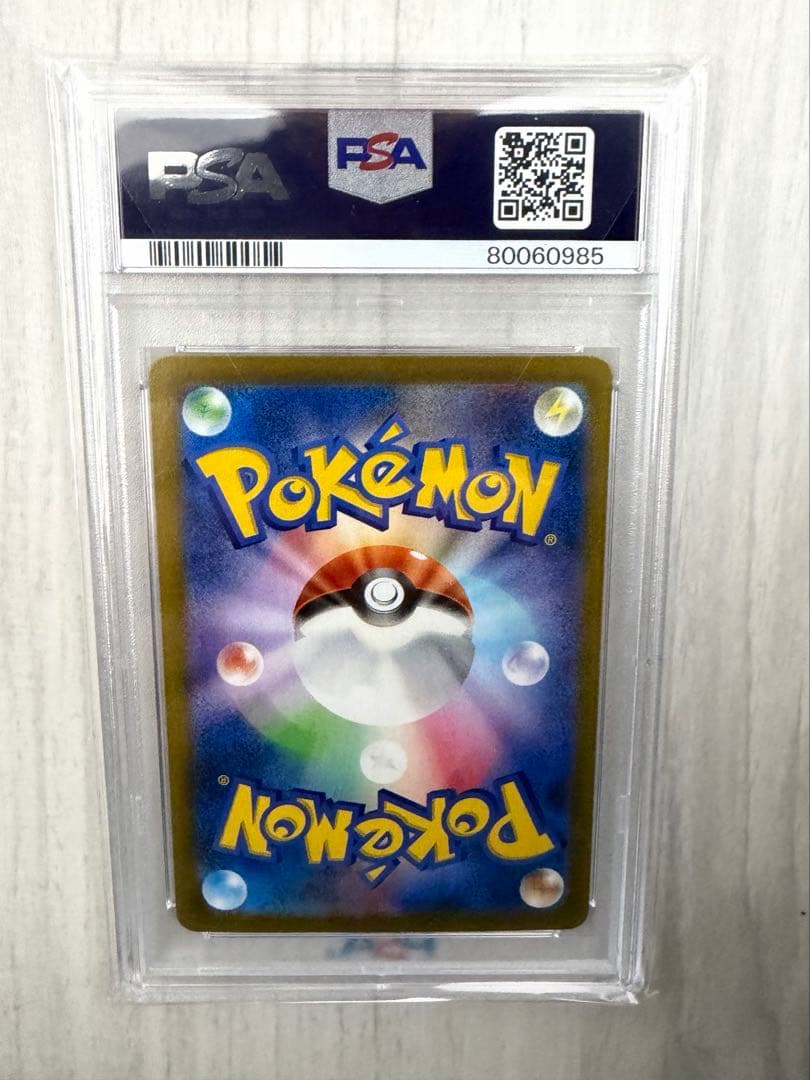 【PSA10】ミミッキュ VMAX CSR