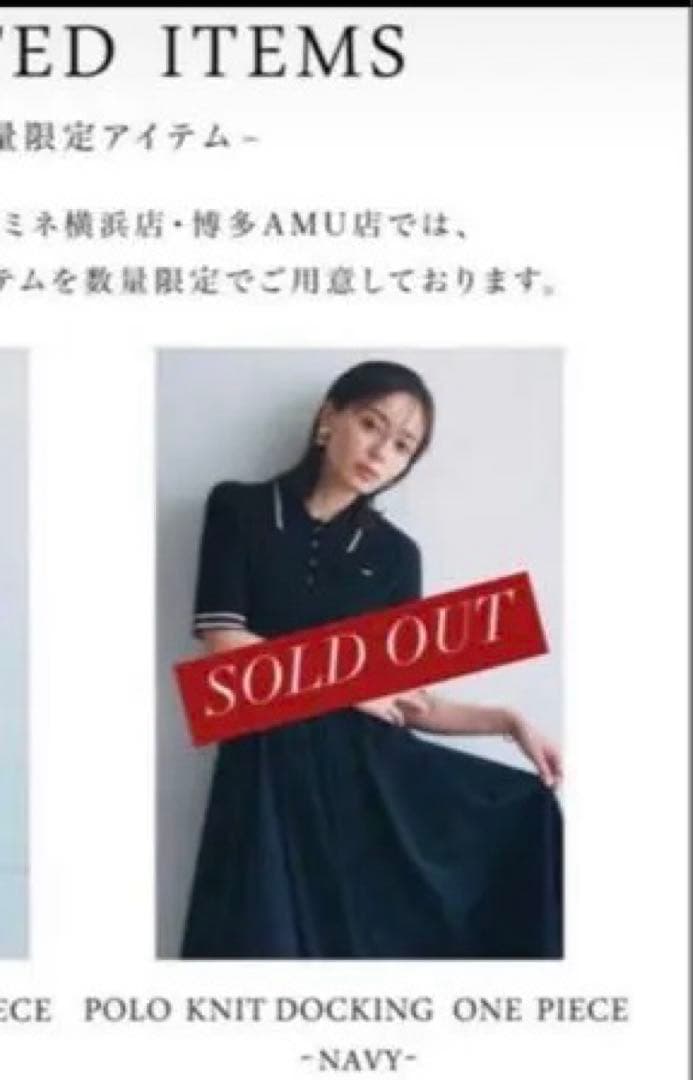 【新品未使用限定色】ポロニットドッキングワンピース S