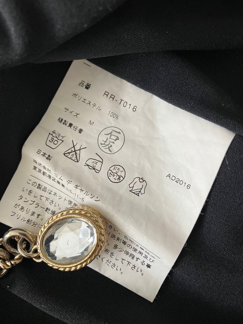 ◆comcom comdesgarçon カットソー　前後フリル　 黒