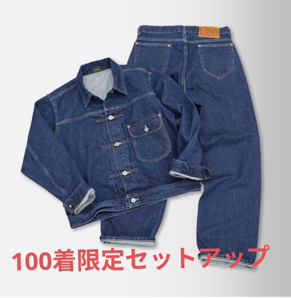lee 大戦 100着限定セットアップ ジャケットL、ジーンズ31インチ
