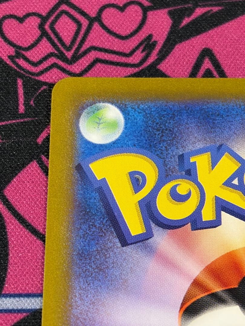 ま*い様 ポケモンカード フシギバナex SAR 151