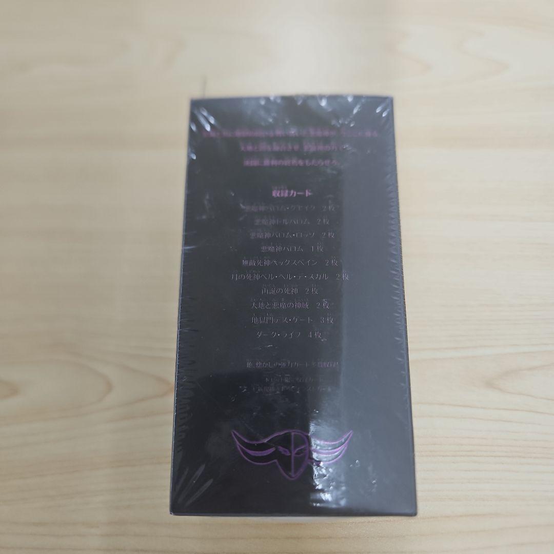 【未開封】デュエルマスターズ　マスターズクロニクルデッキ 2016 終焉の悪魔神