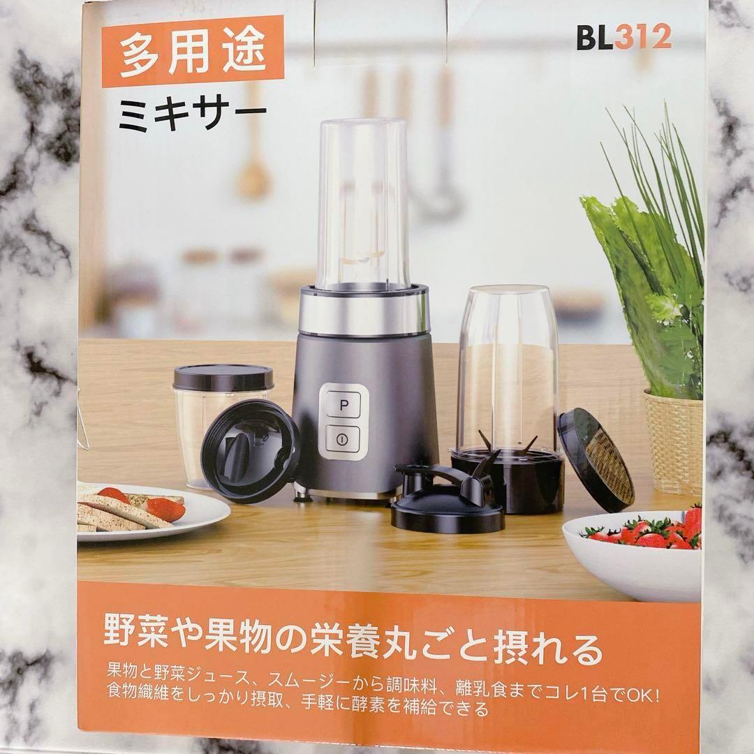 ☘️1点限り☘️ミル ミキサー 三つボトル コンパクト 多機能ミキサー 高速回転