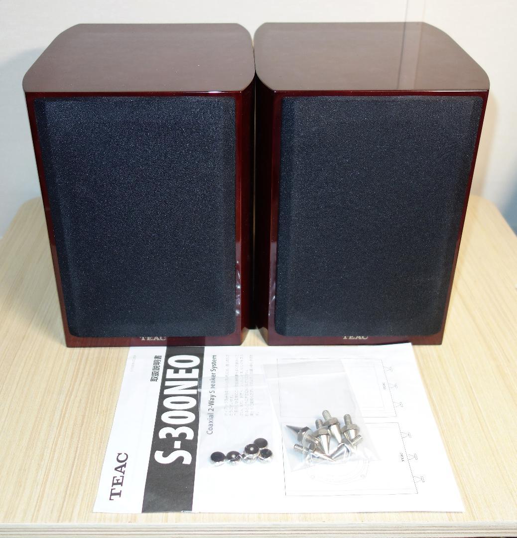 TEAC S-300NEO 同軸2ウェイスピーカー
