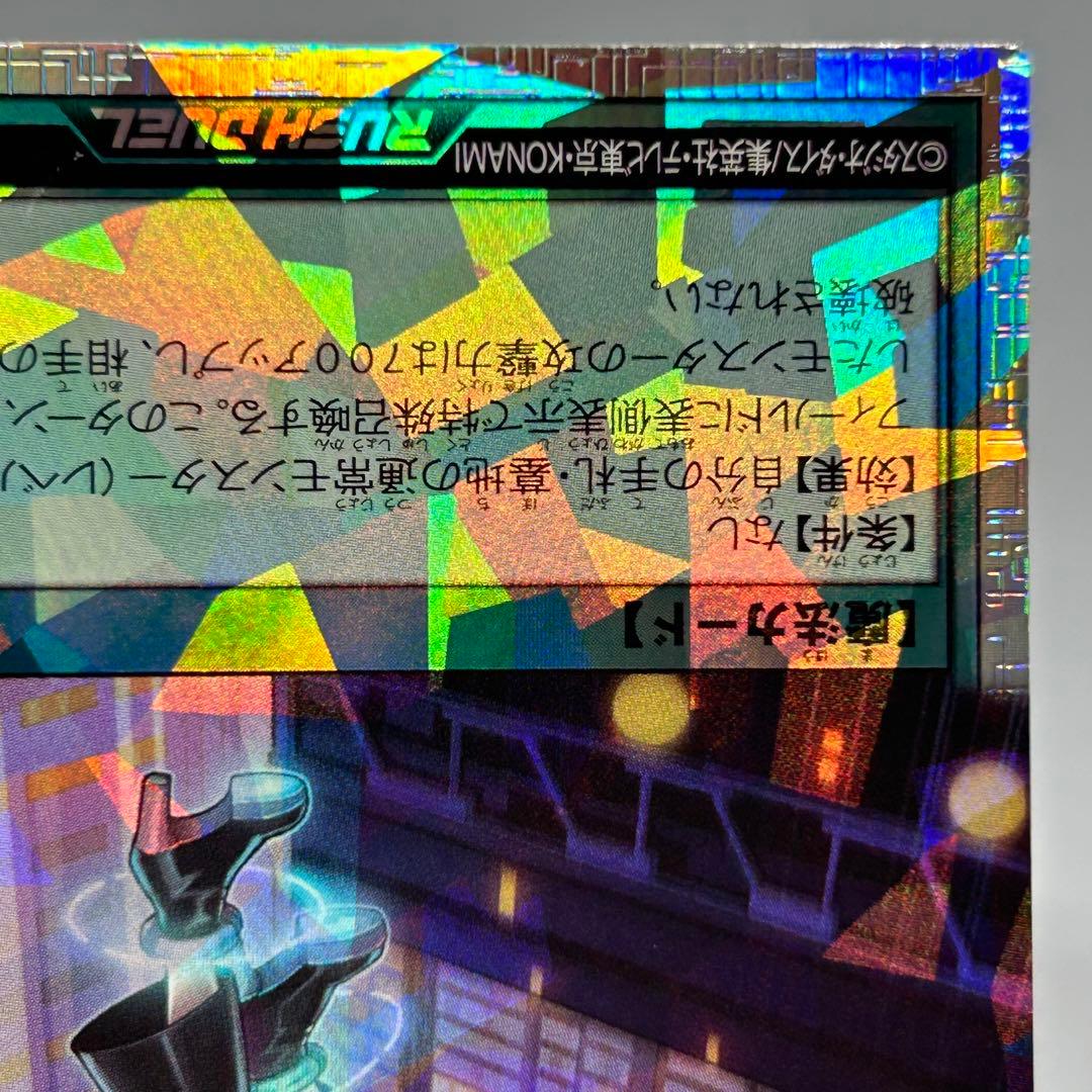 潜入開始　オーバーラッシュ