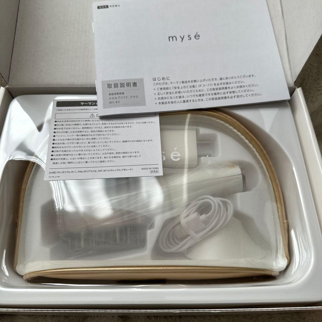 mysé フェイスケア 美容器 充電器付き　ポーチセット