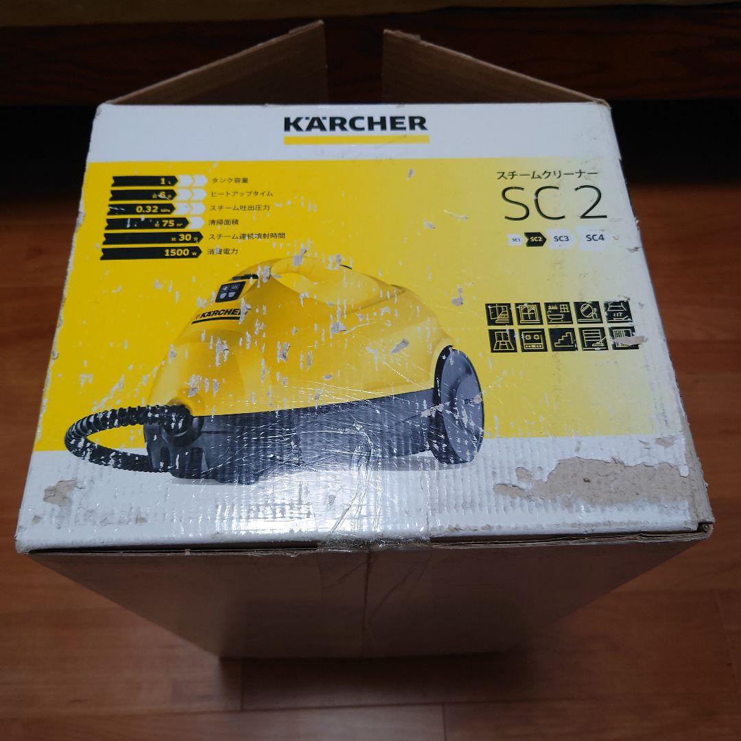 KARCHER スチームクリーナー SC 2 本体　開封済・未使用品